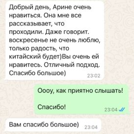 Ирина
